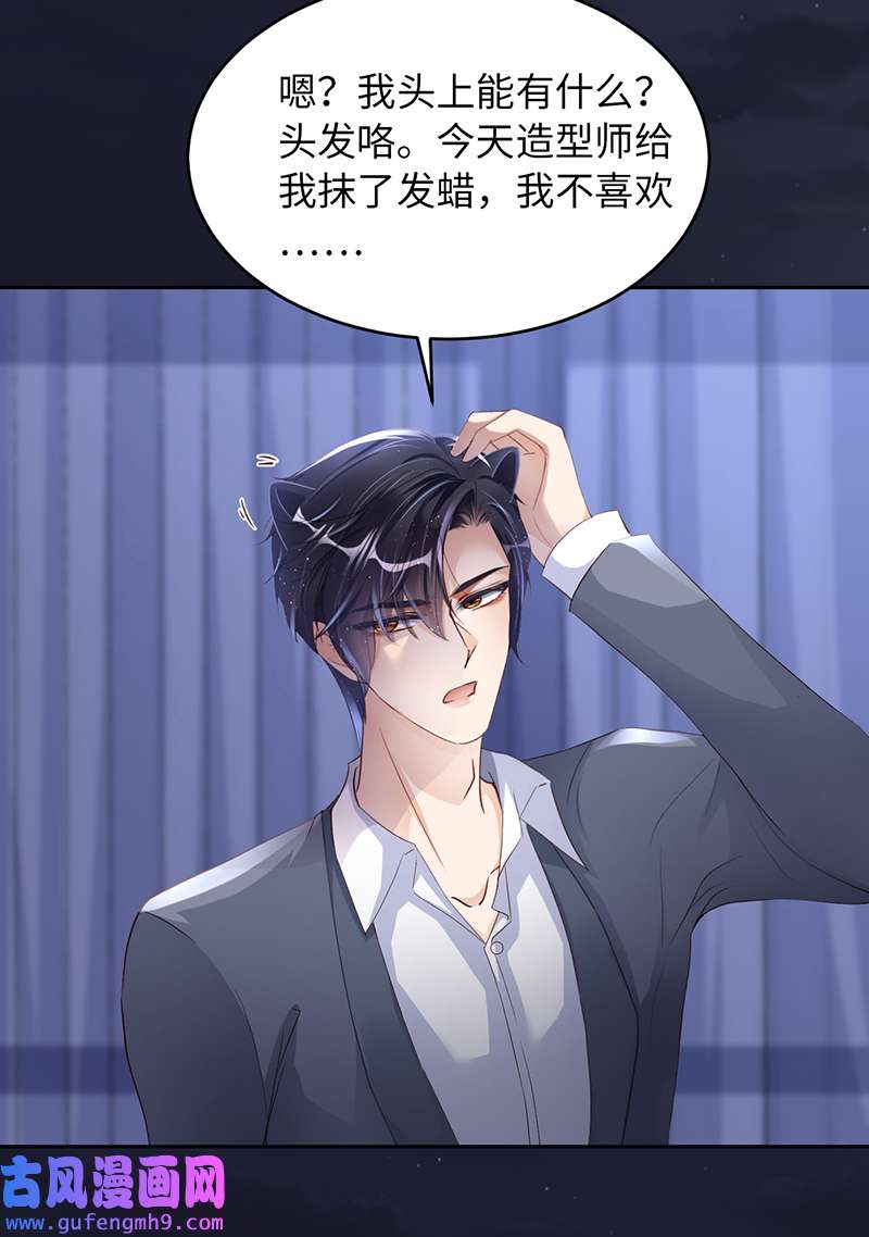 爱有獠牙054 你要去哪儿？