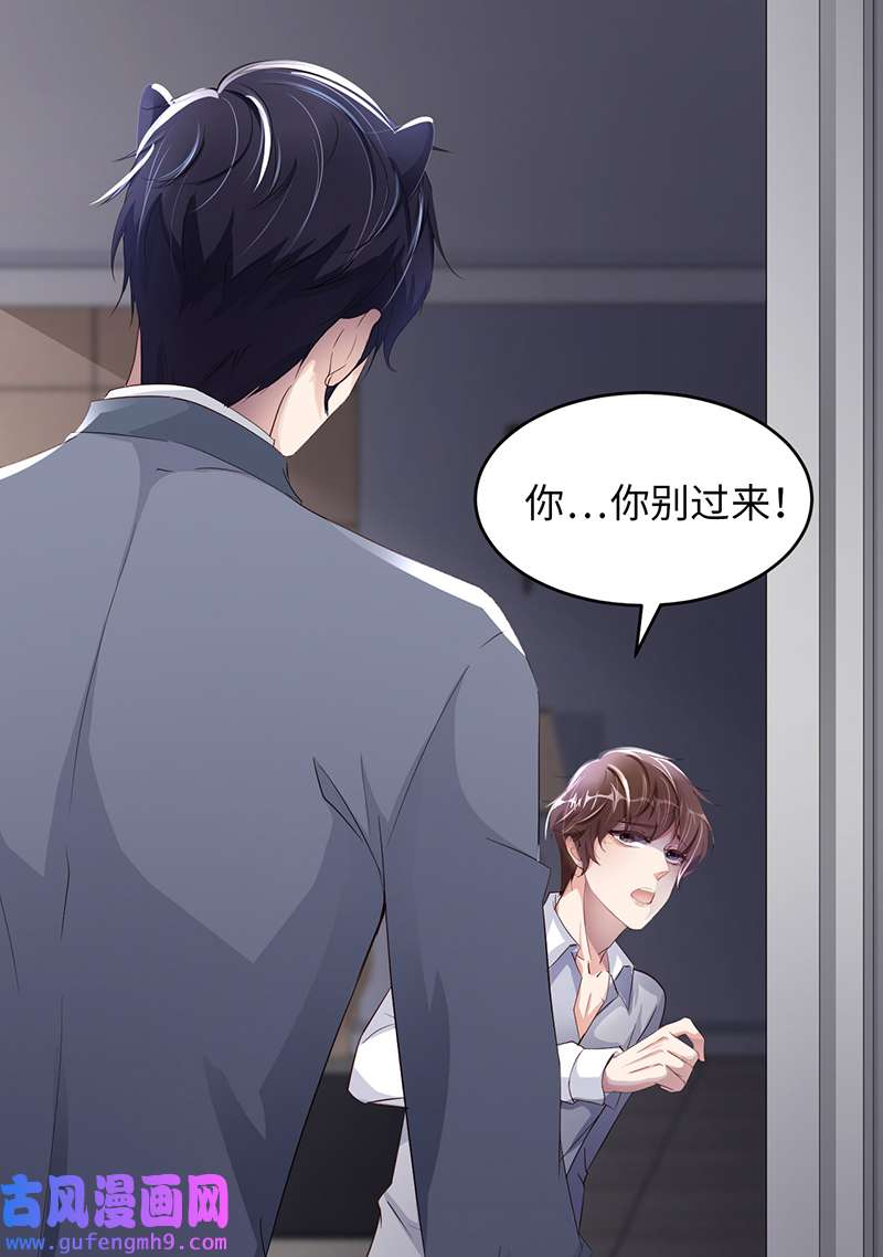 爱有獠牙054 你要去哪儿？
