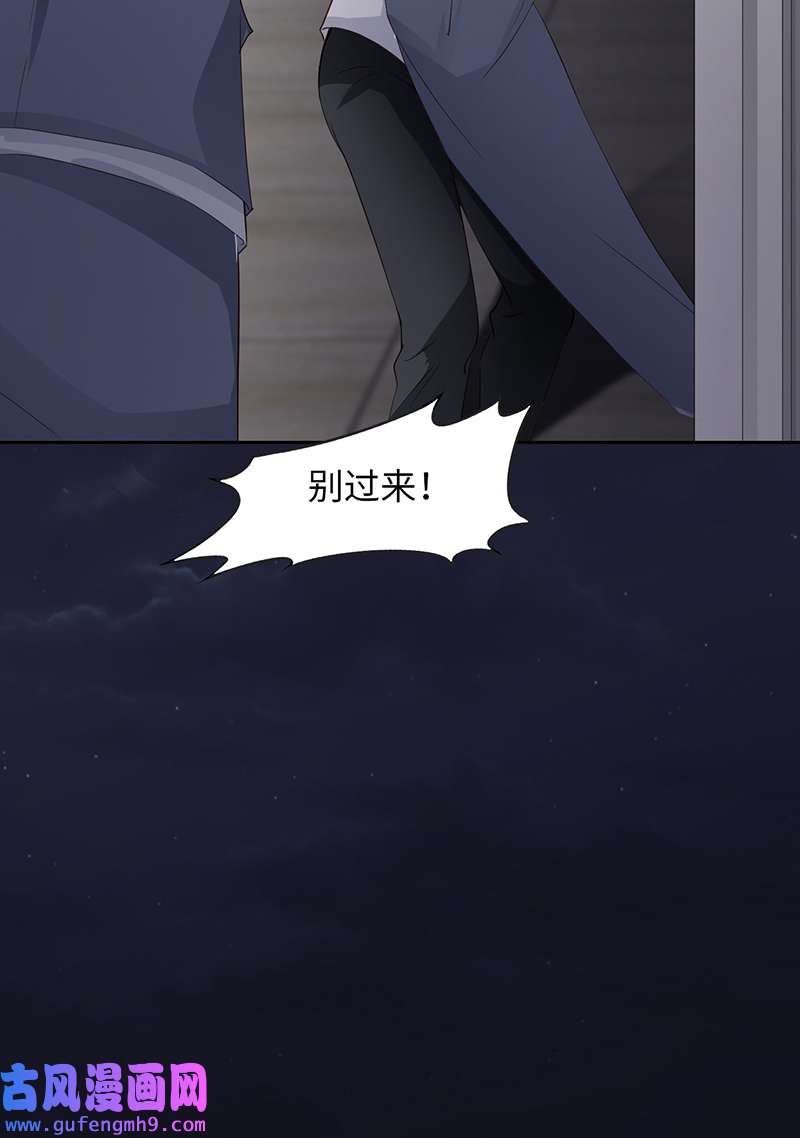 爱有獠牙054 你要去哪儿？