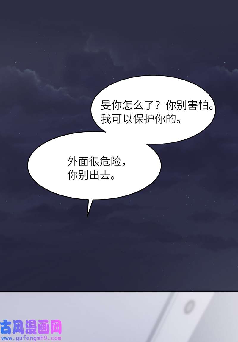 爱有獠牙054 你要去哪儿？