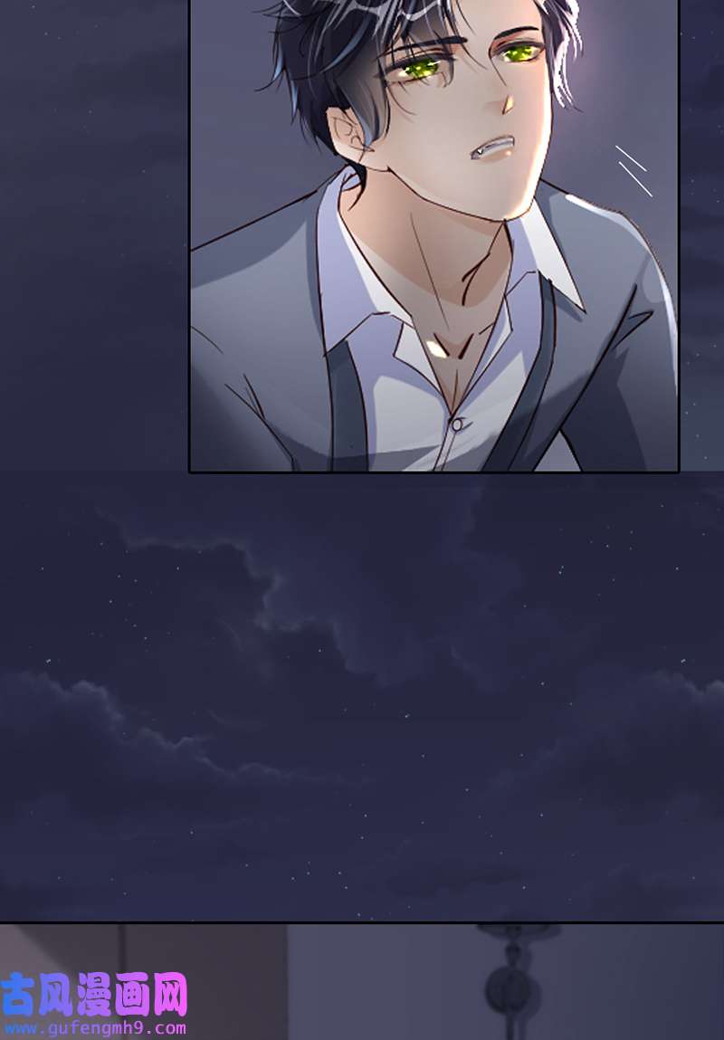 爱有獠牙054 你要去哪儿？
