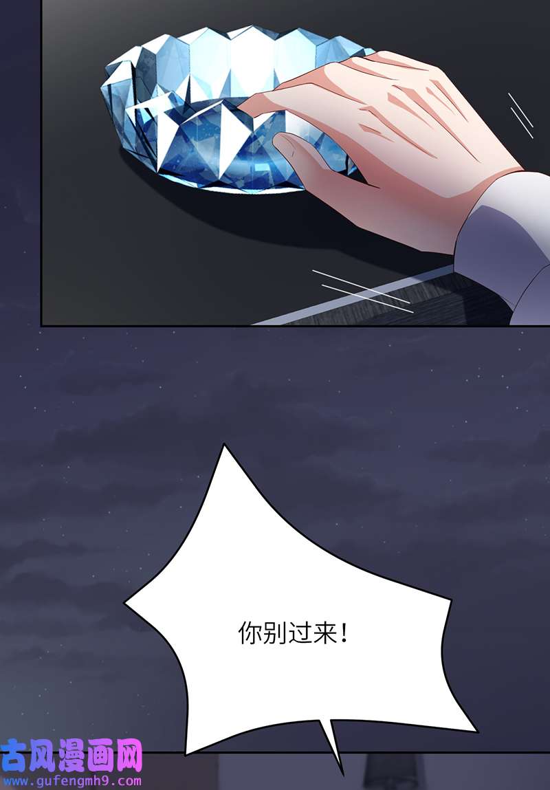 爱有獠牙054 你要去哪儿？