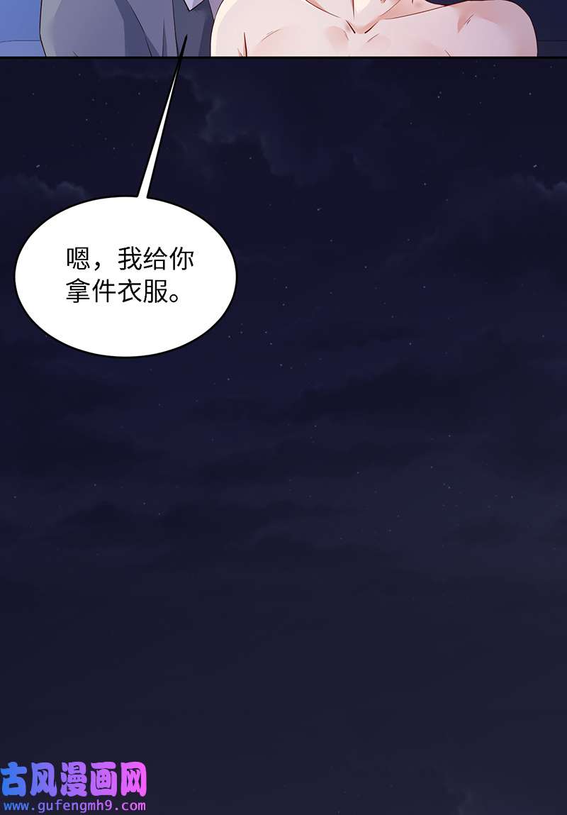 爱有獠牙054 你要去哪儿？