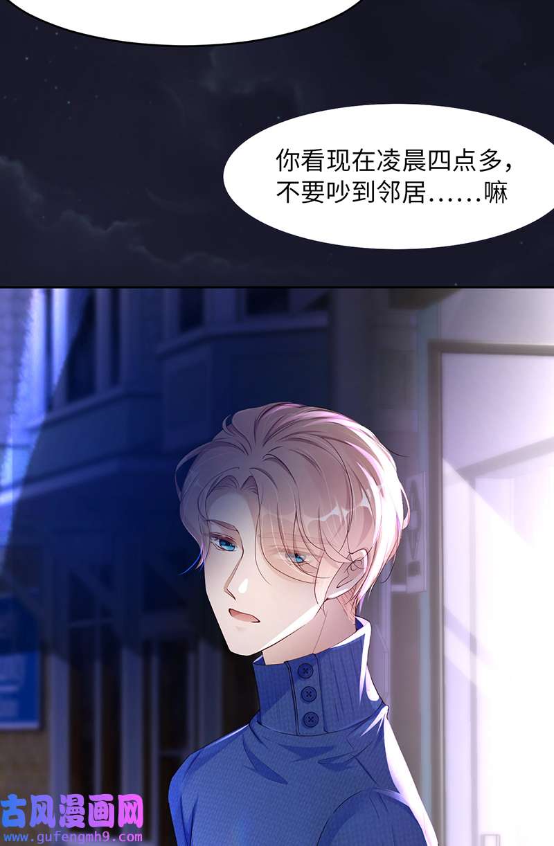 爱有獠牙054 你要去哪儿？