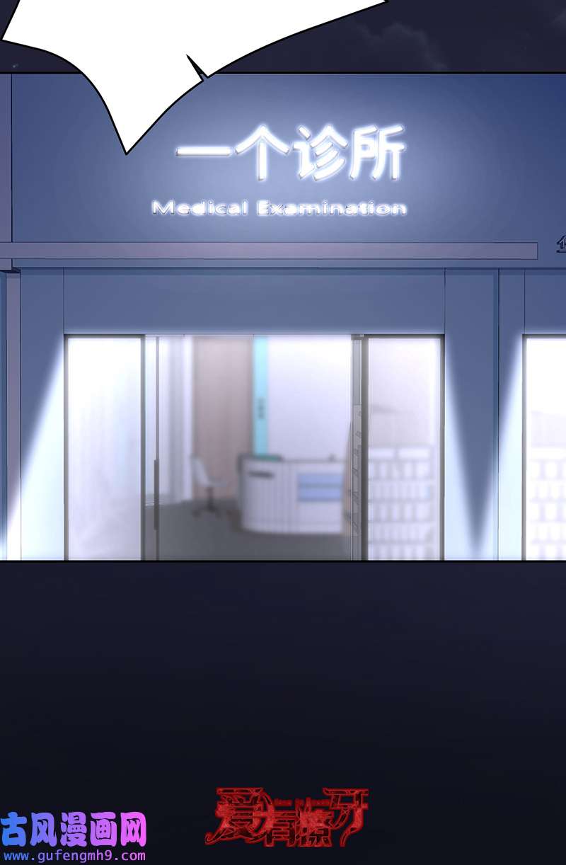 爱有獠牙054 你要去哪儿？