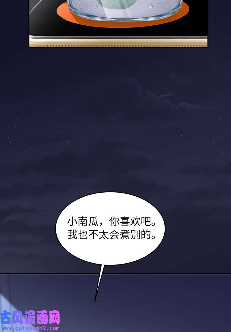 爱有獠牙054 你要去哪儿？