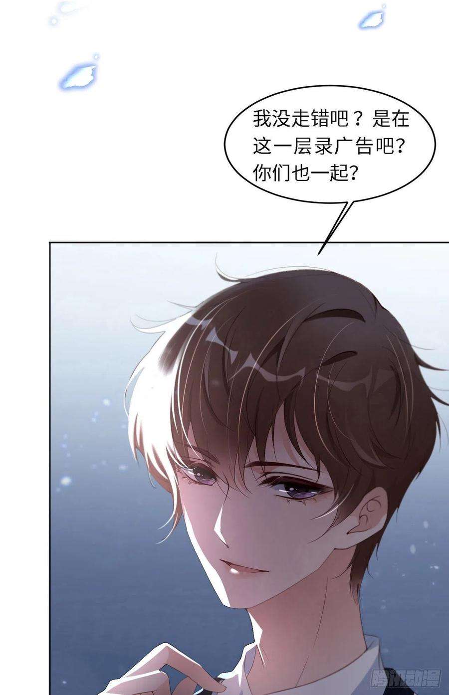 爱有獠牙020 相遇