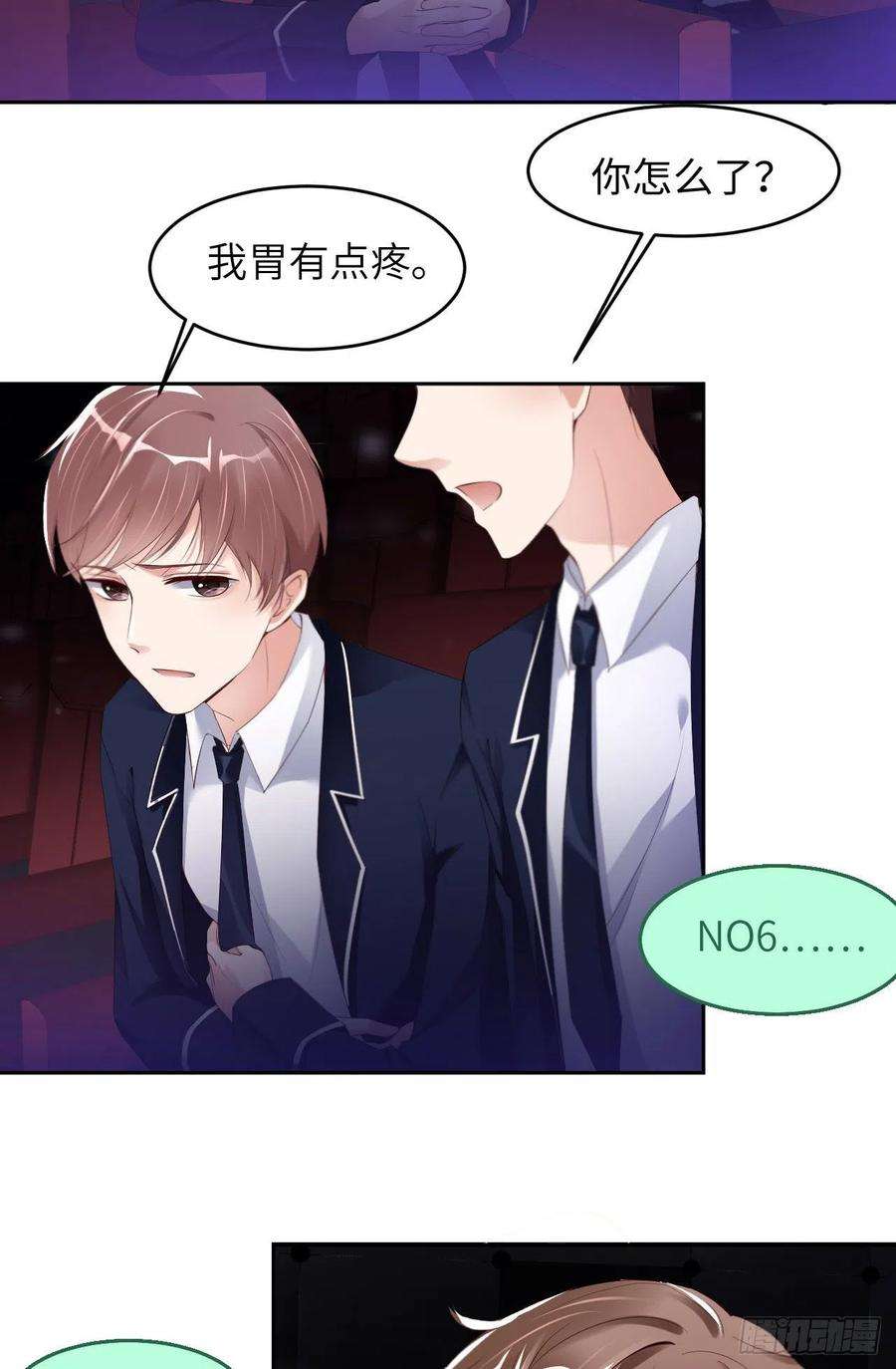 爱有獠牙020 相遇