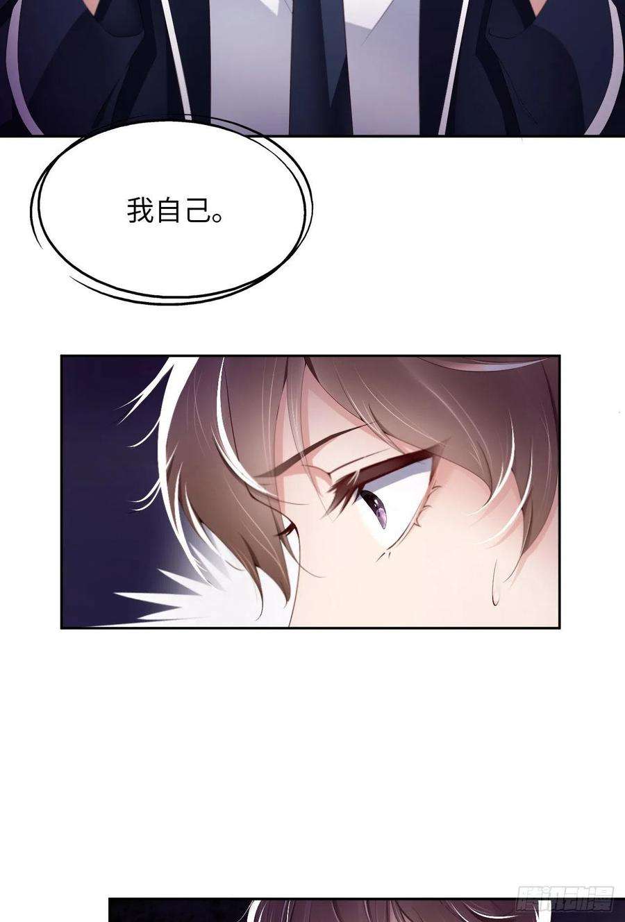 爱有獠牙020 相遇