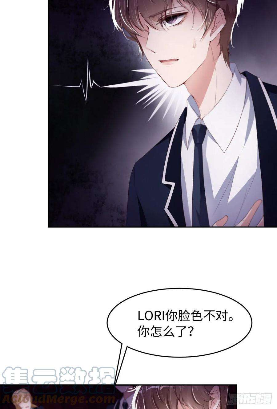 爱有獠牙020 相遇