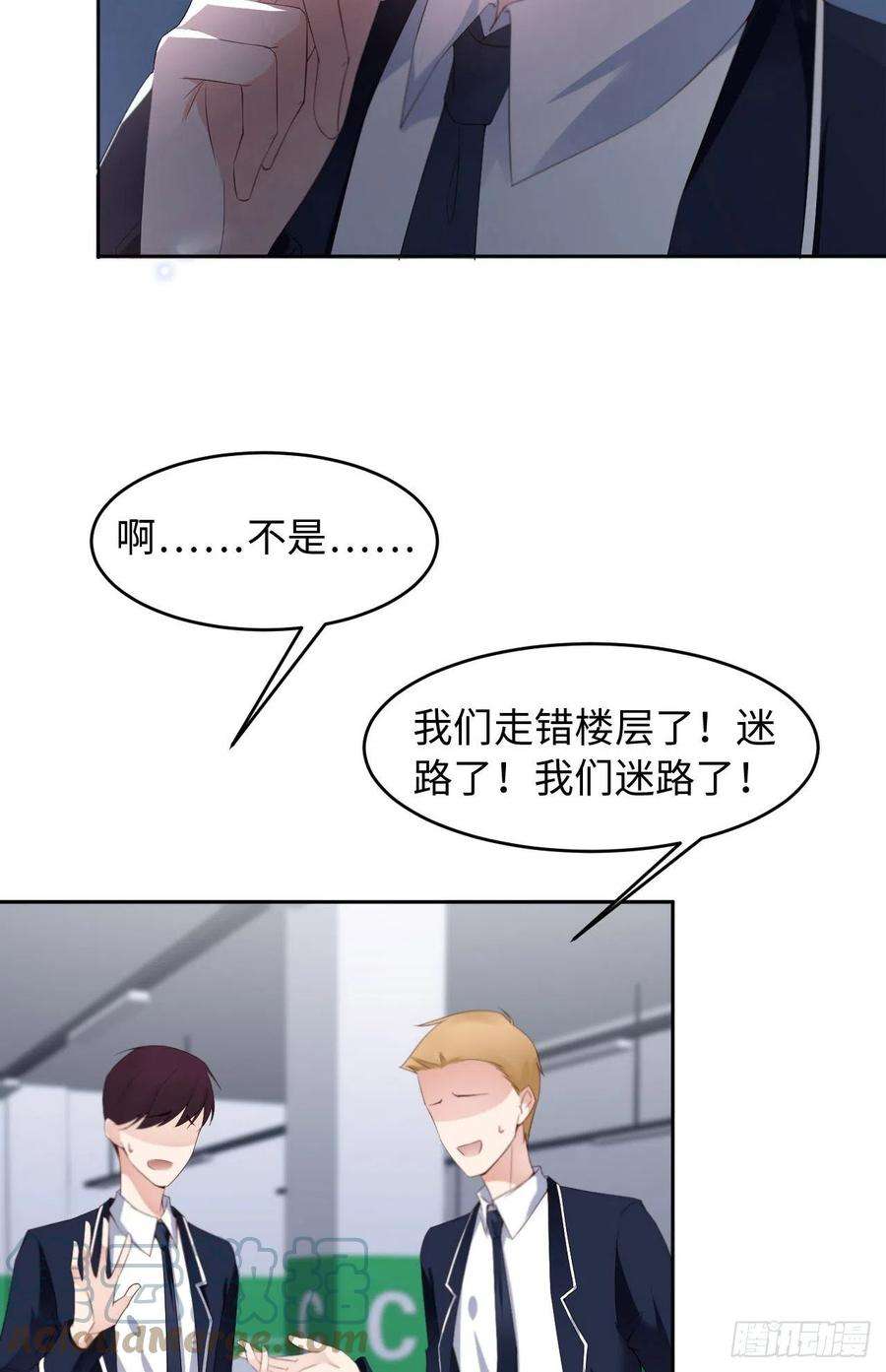 爱有獠牙020 相遇