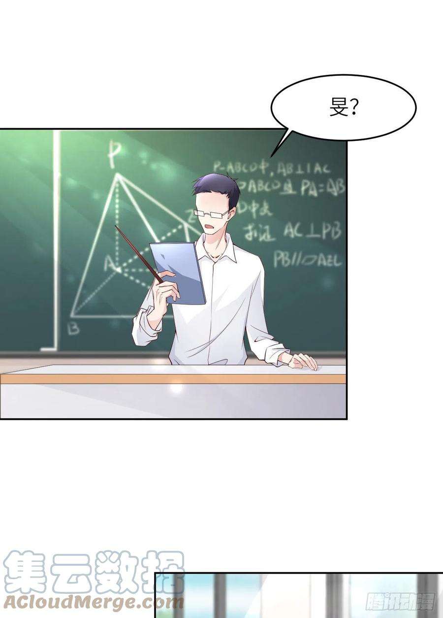 爱有獠牙020 相遇