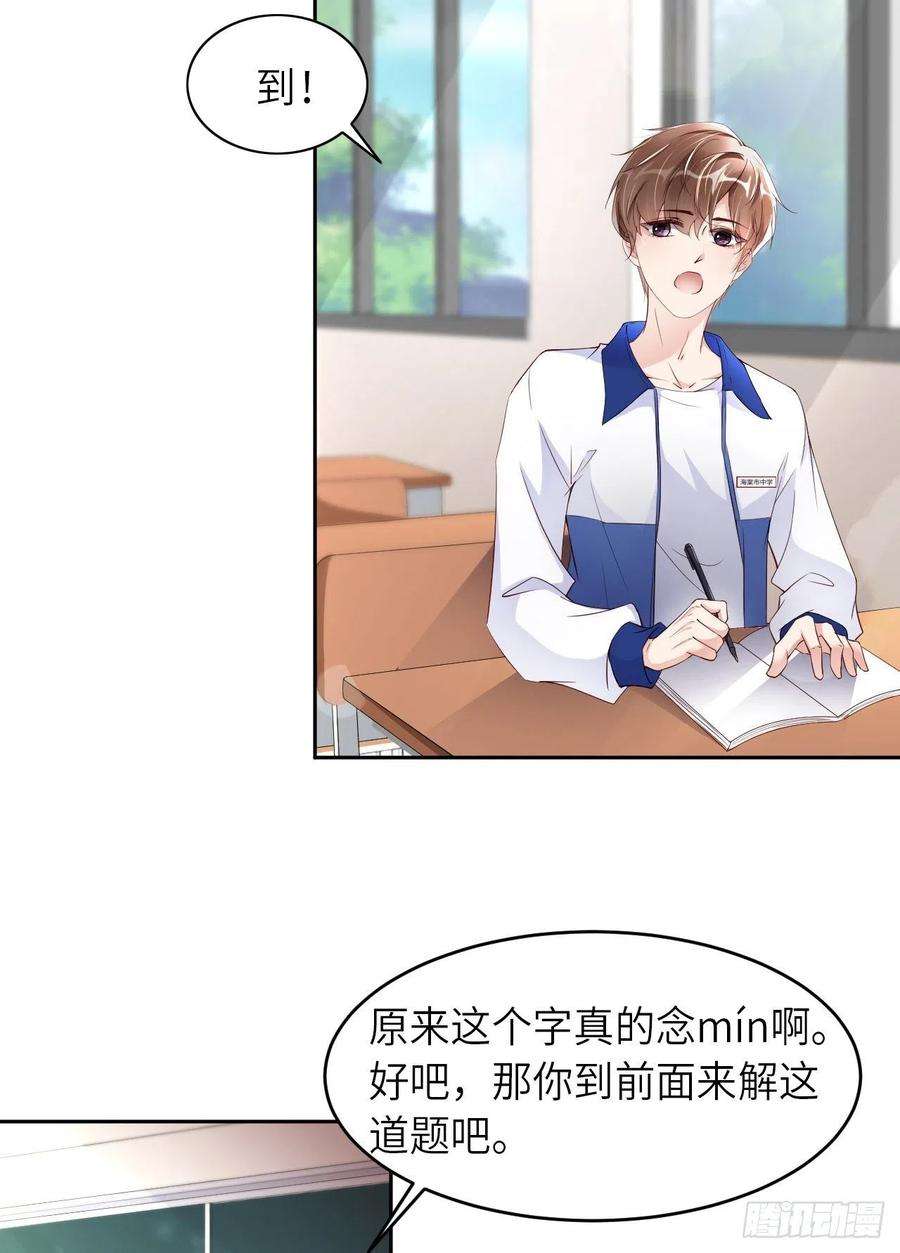 爱有獠牙020 相遇