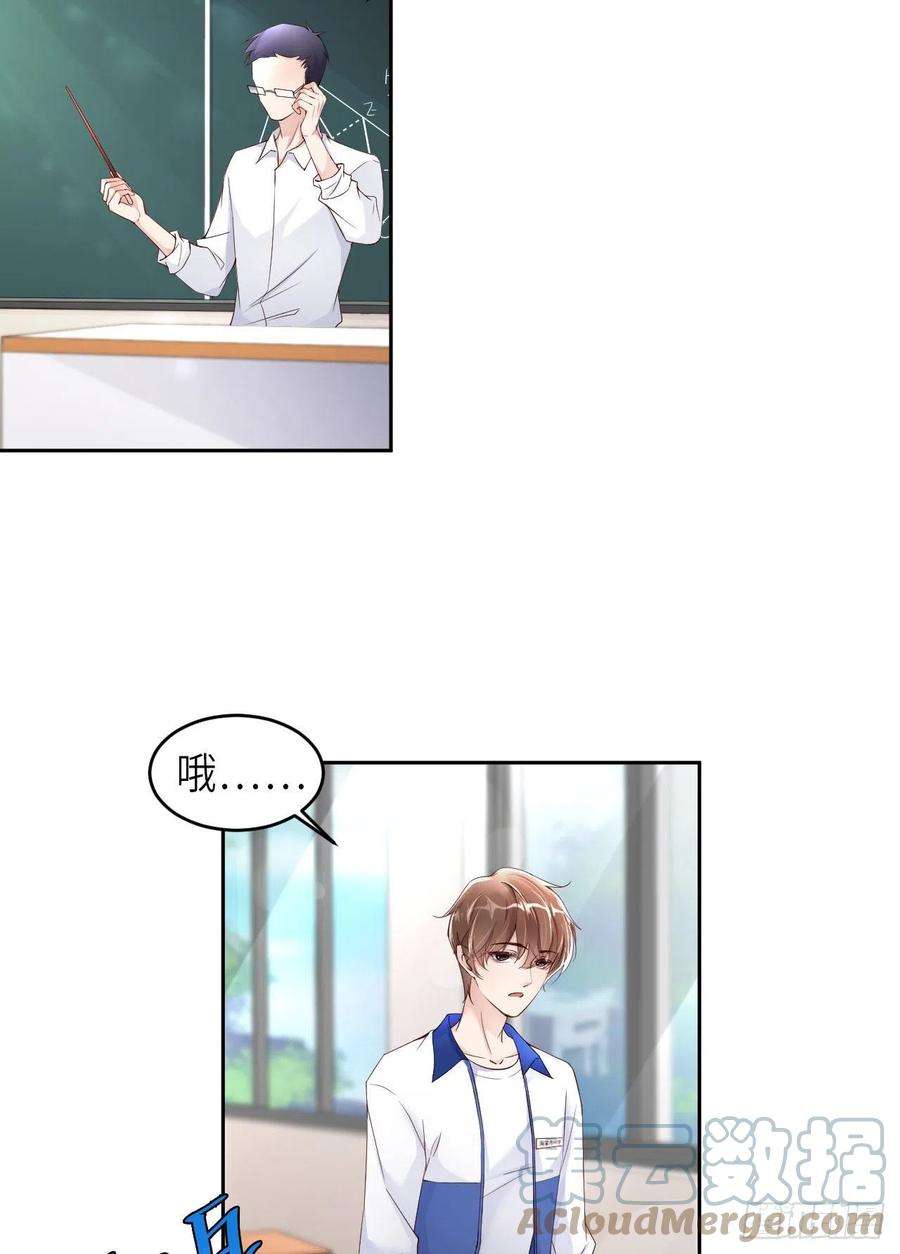 爱有獠牙020 相遇