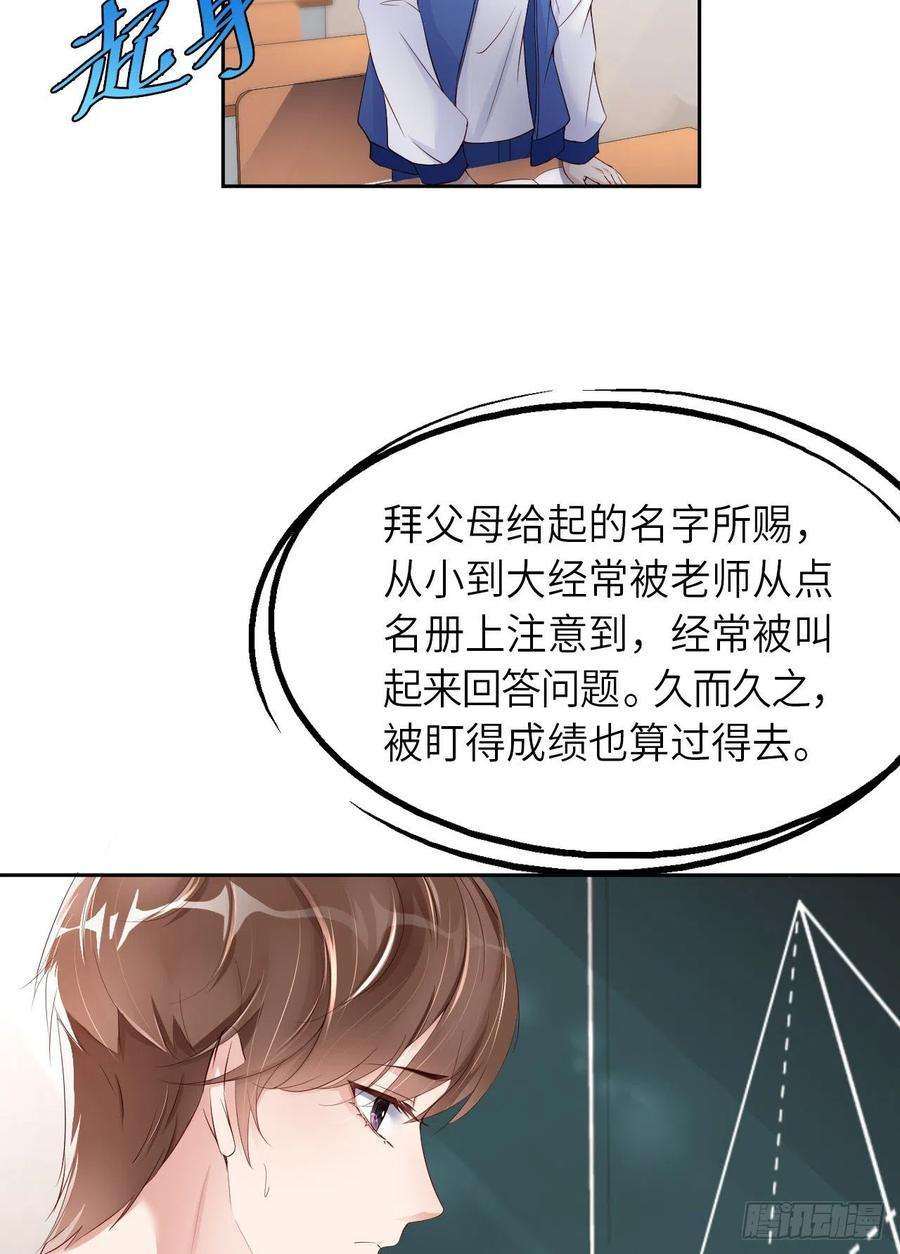 爱有獠牙020 相遇