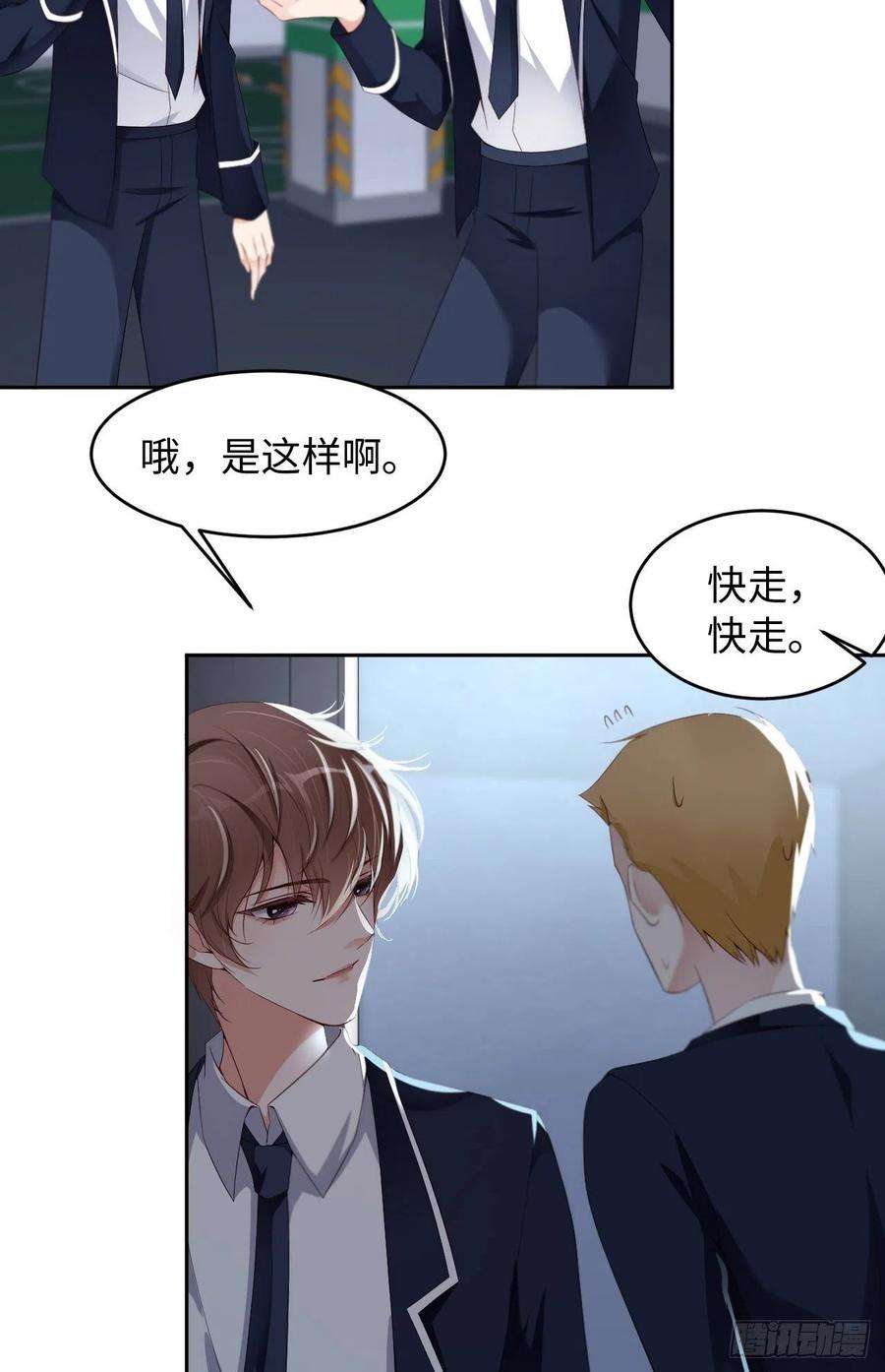 爱有獠牙020 相遇