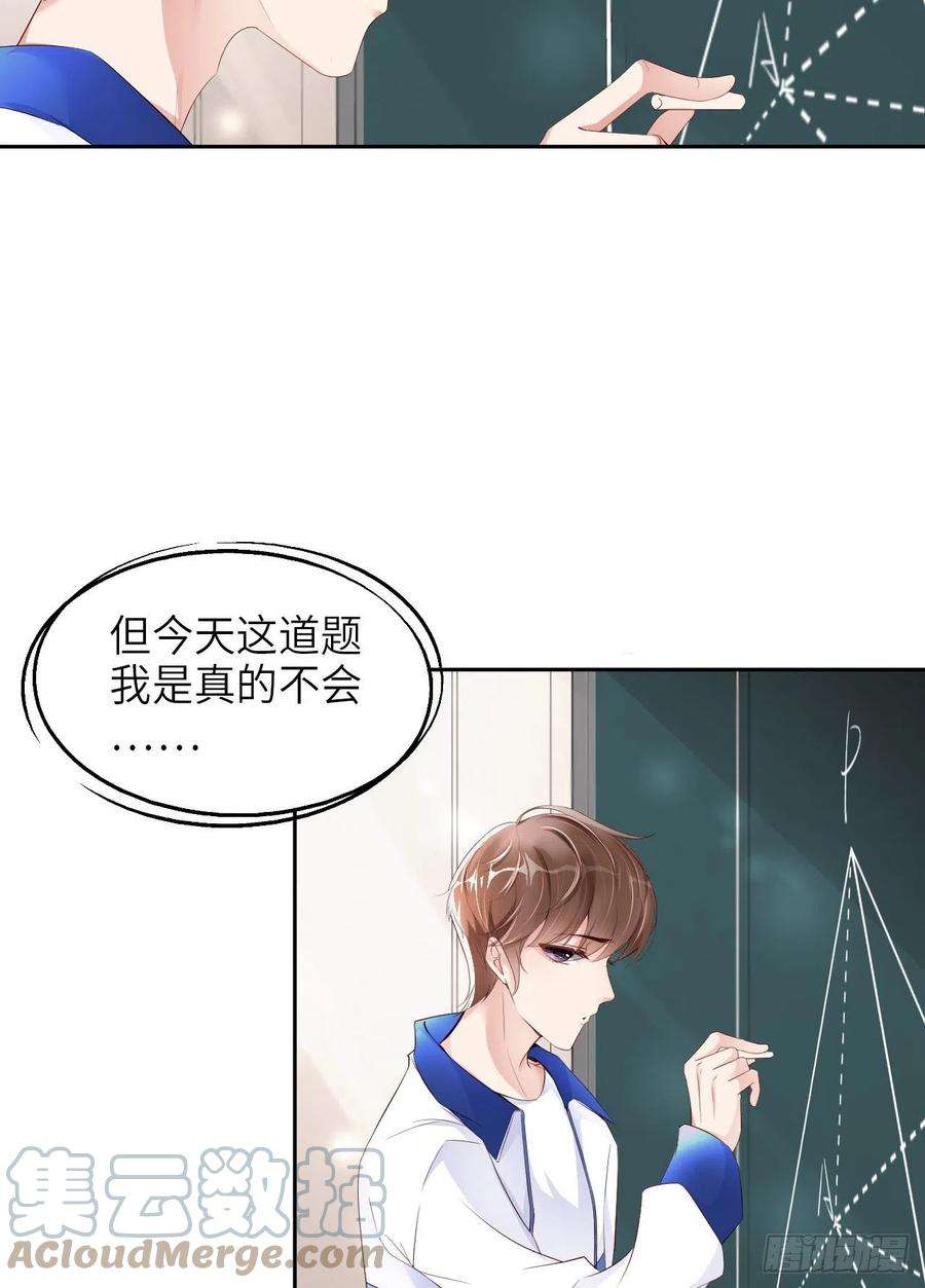 爱有獠牙020 相遇