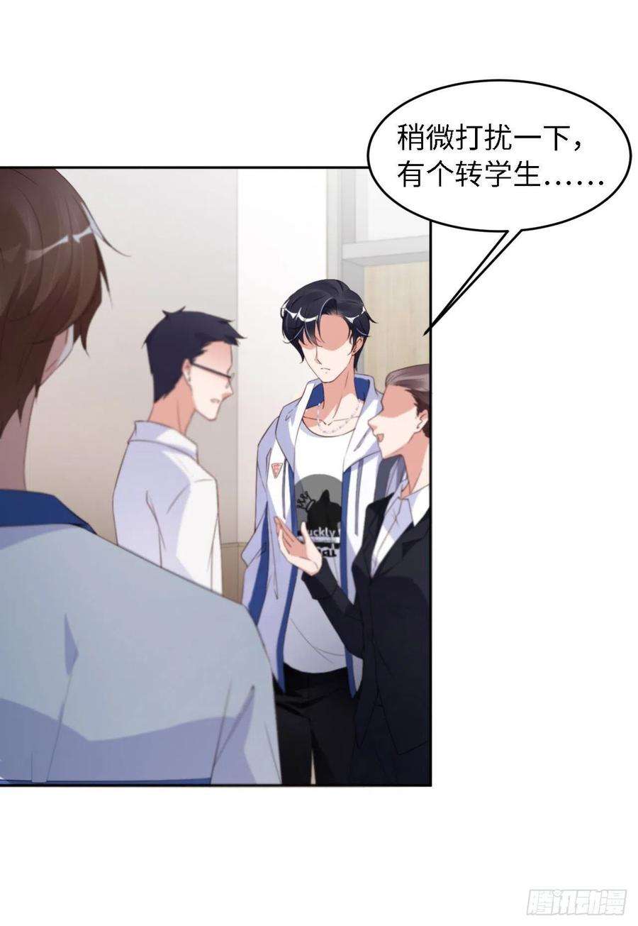 爱有獠牙020 相遇