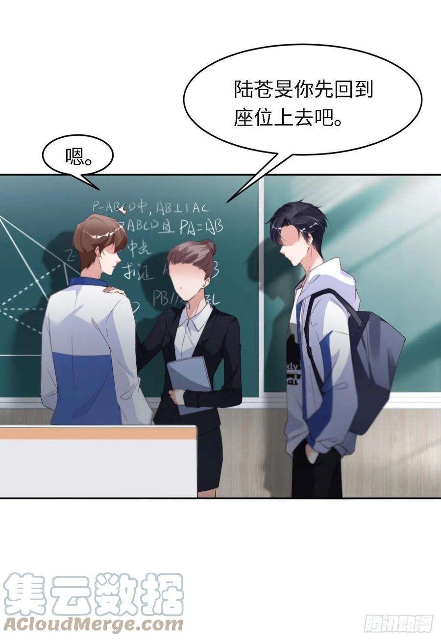 爱有獠牙020 相遇