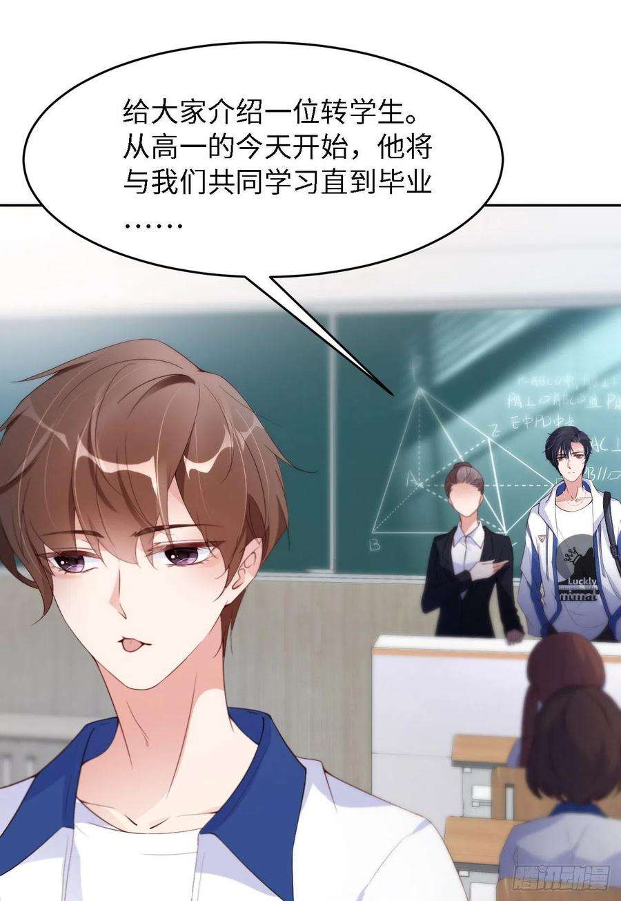 爱有獠牙020 相遇