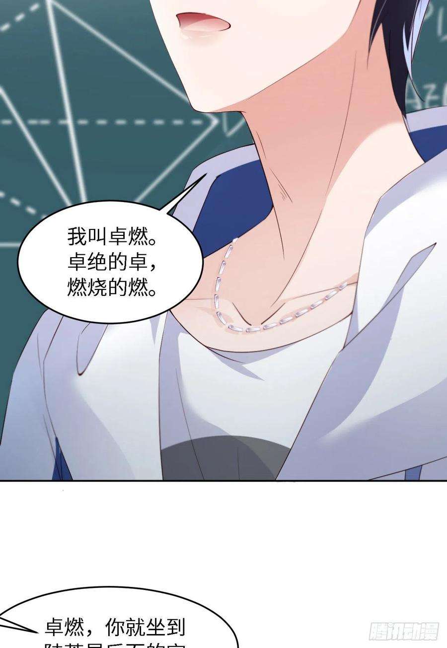 爱有獠牙020 相遇