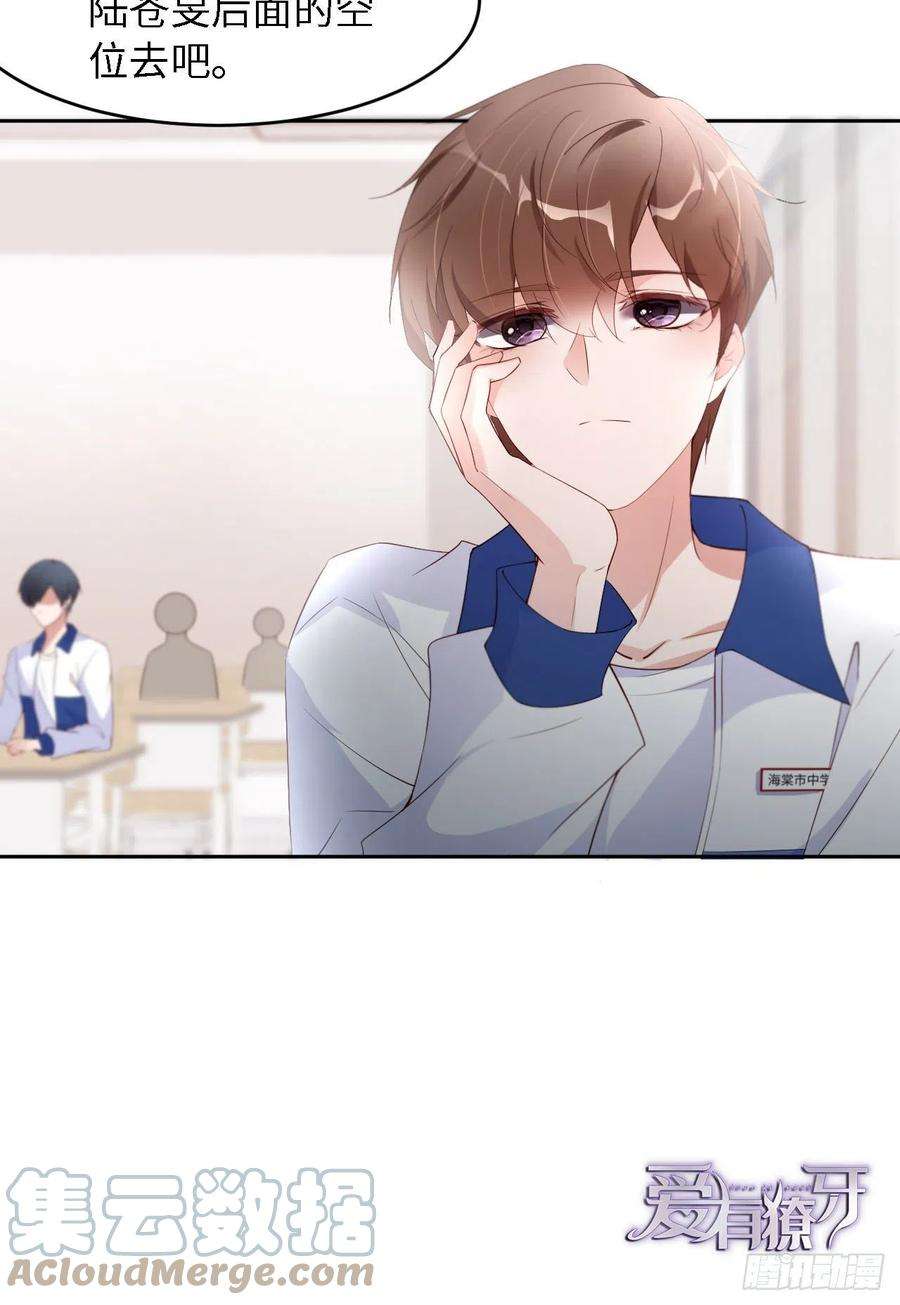 爱有獠牙020 相遇