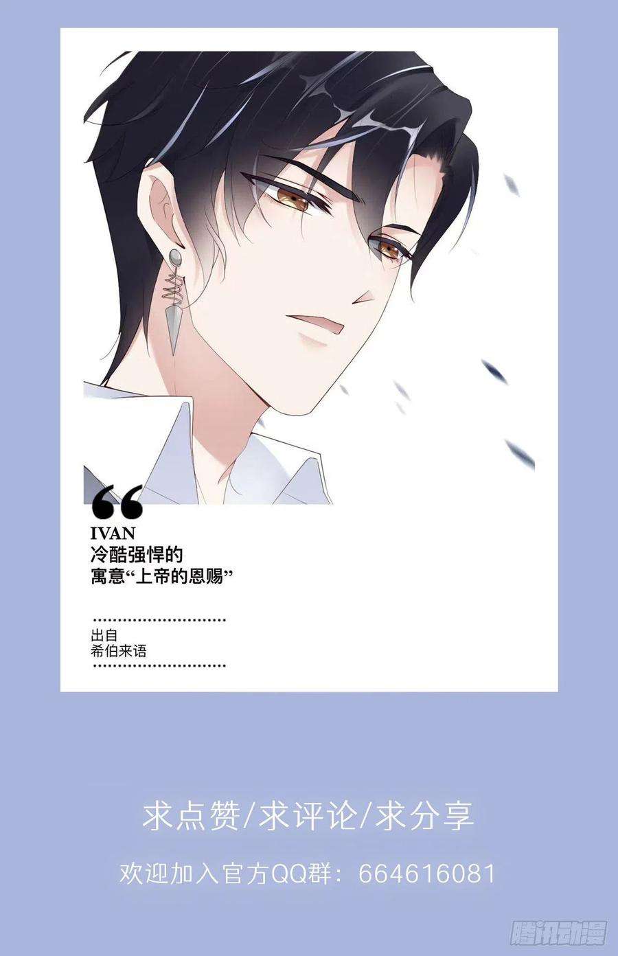 爱有獠牙020 相遇