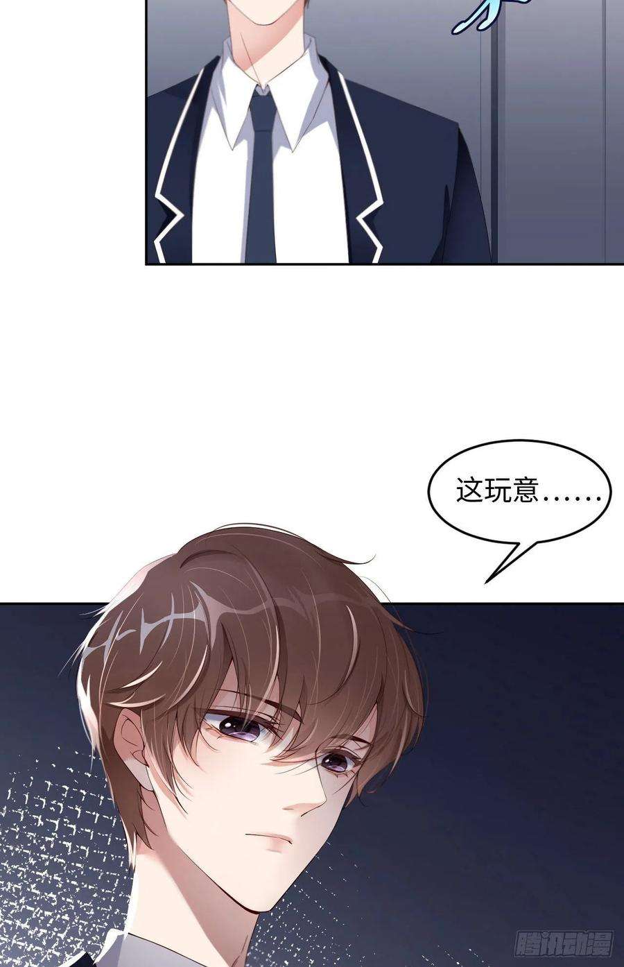 爱有獠牙020 相遇