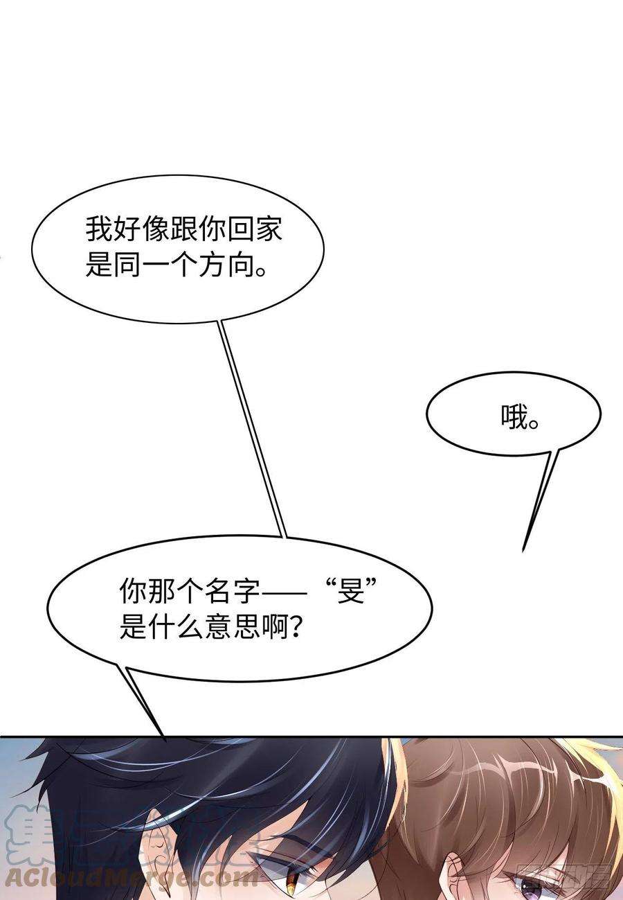 爱有獠牙021 前世篇-一起玩儿呀