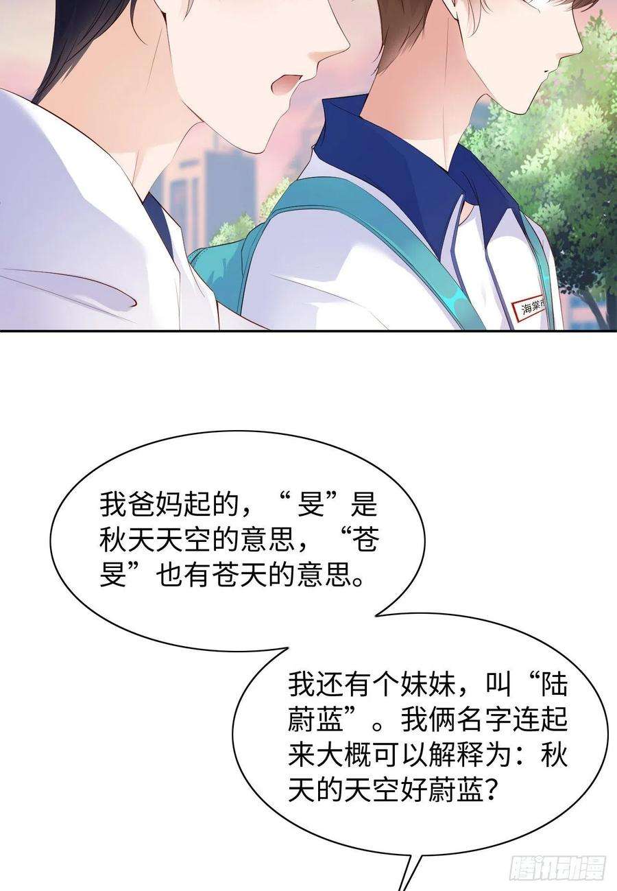 爱有獠牙021 前世篇-一起玩儿呀