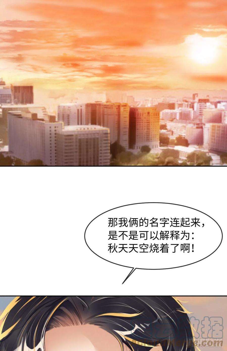 爱有獠牙021 前世篇-一起玩儿呀