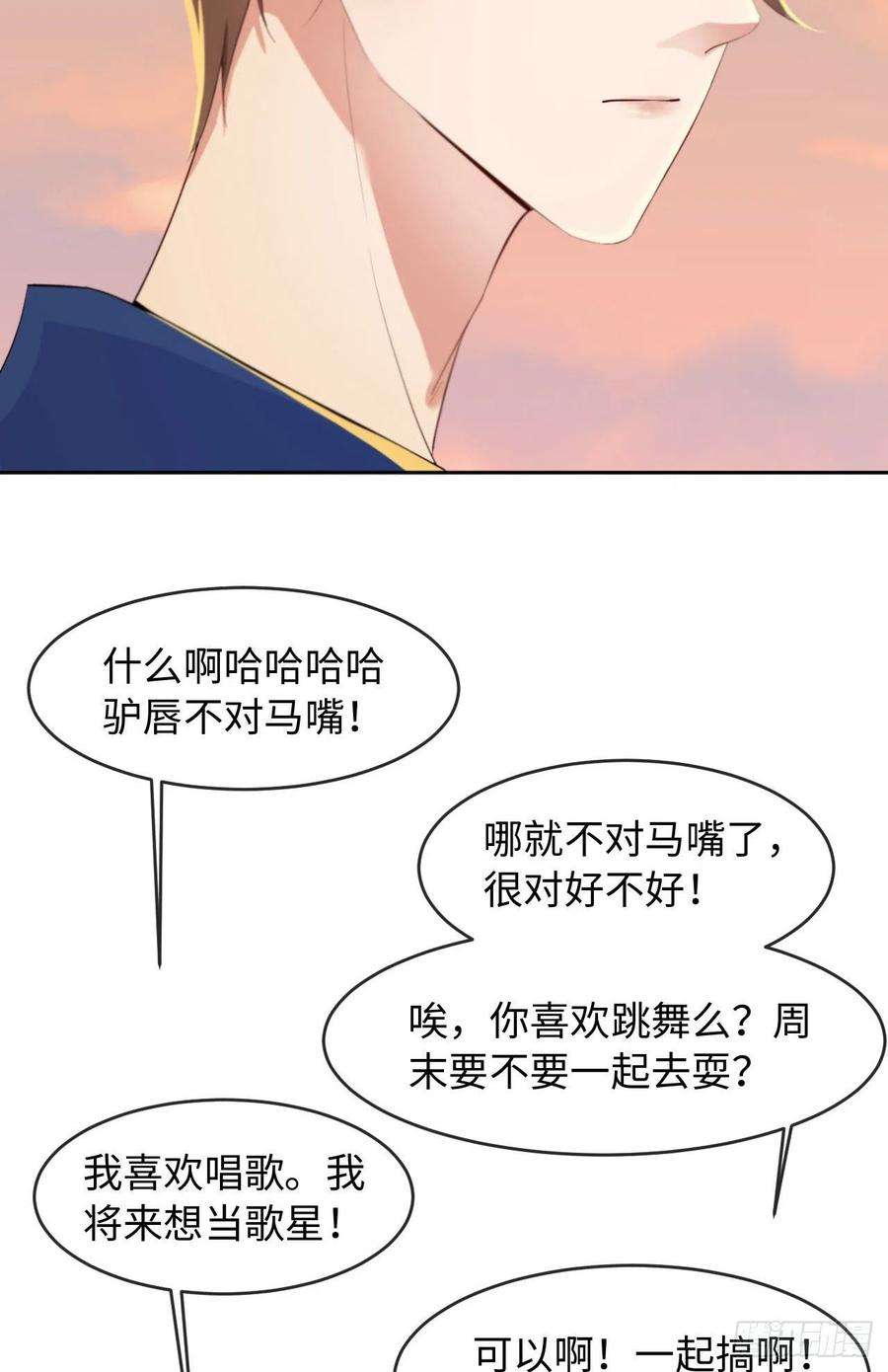 爱有獠牙021 前世篇-一起玩儿呀