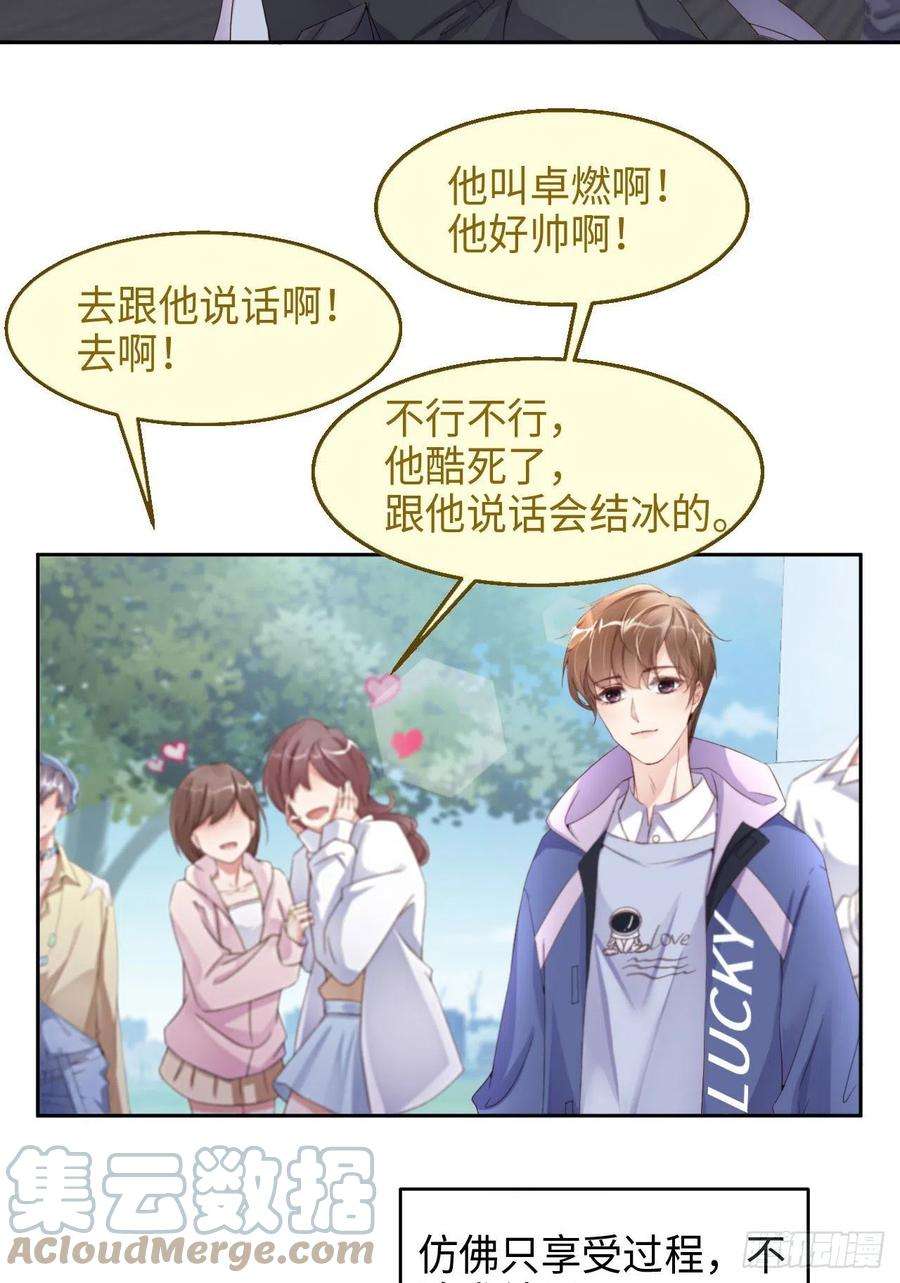 爱有獠牙021 前世篇-一起玩儿呀