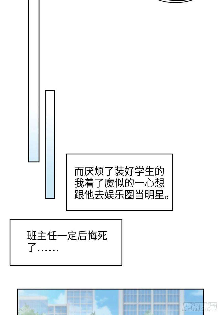 爱有獠牙021 前世篇-一起玩儿呀