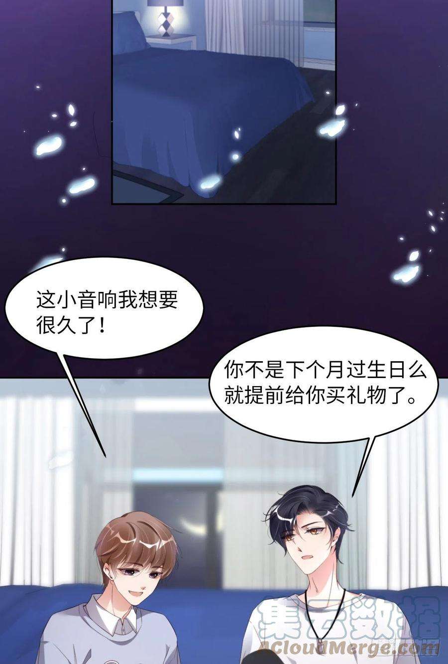 爱有獠牙021 前世篇-一起玩儿呀