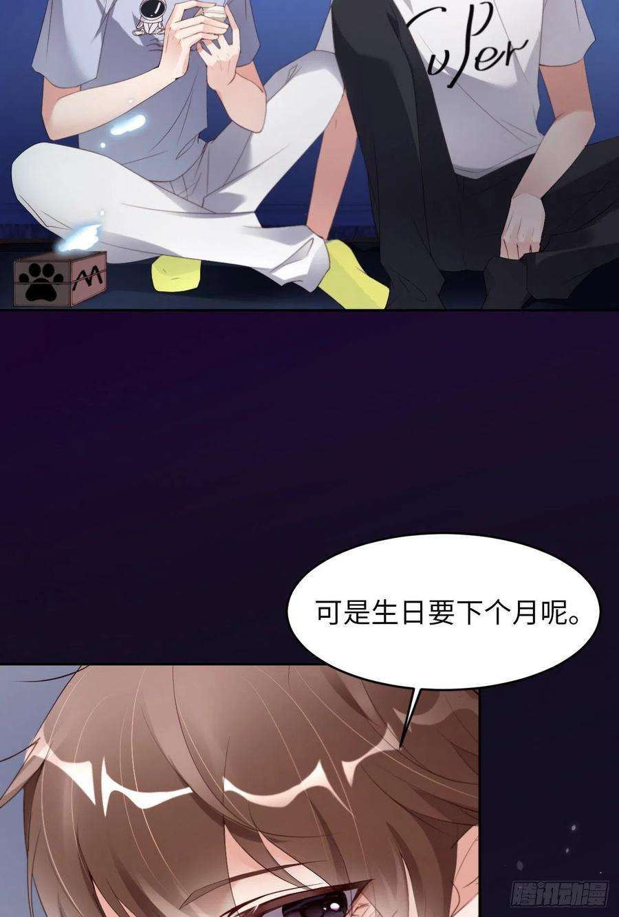 爱有獠牙021 前世篇-一起玩儿呀