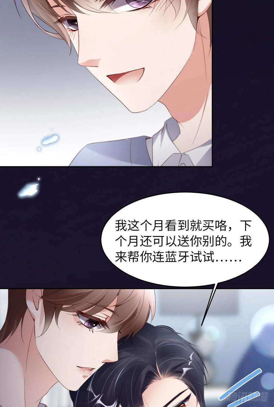 爱有獠牙021 前世篇-一起玩儿呀