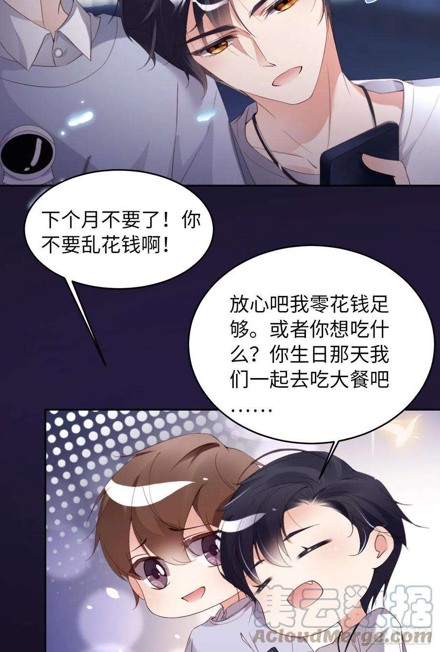 爱有獠牙021 前世篇-一起玩儿呀