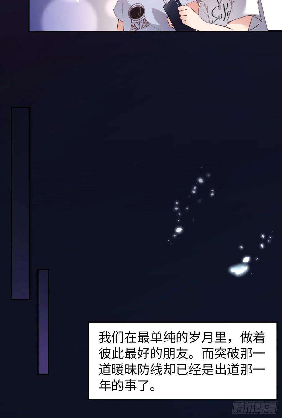 爱有獠牙021 前世篇-一起玩儿呀