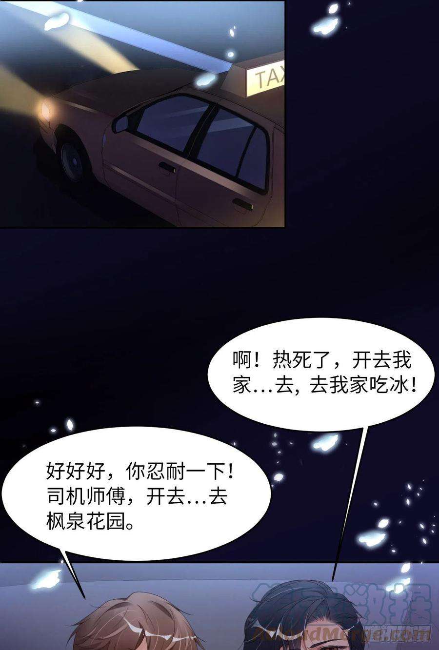 爱有獠牙021 前世篇-一起玩儿呀