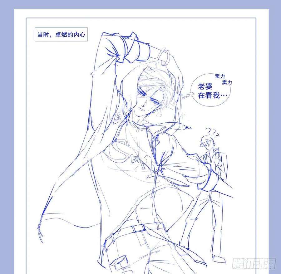 爱有獠牙021 前世篇-一起玩儿呀