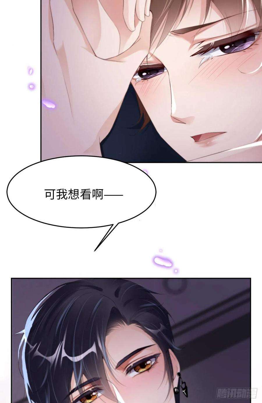 爱有獠牙022 前世篇-好喜欢你