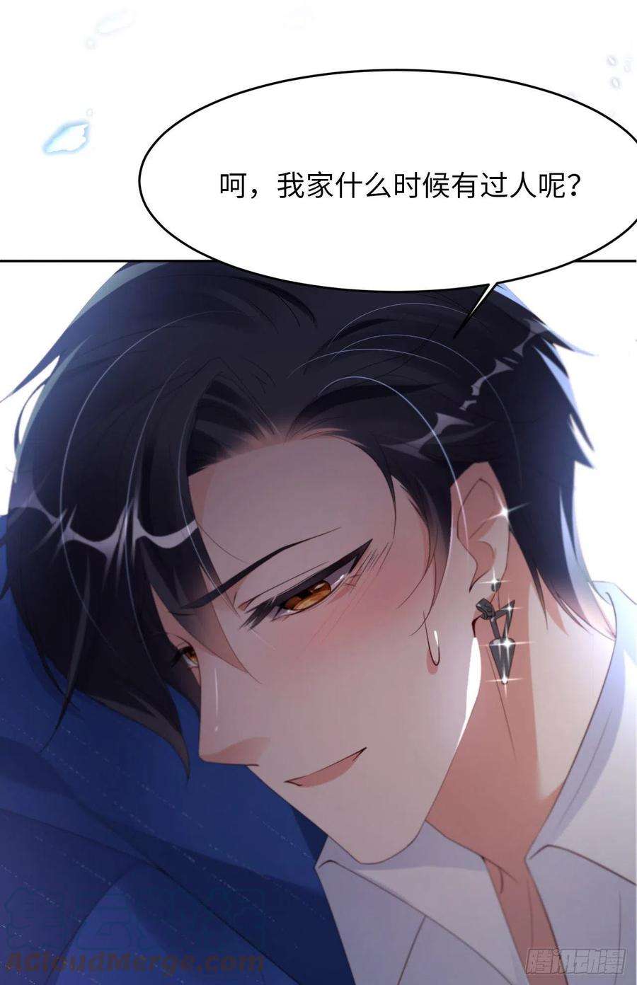 爱有獠牙022 前世篇-好喜欢你