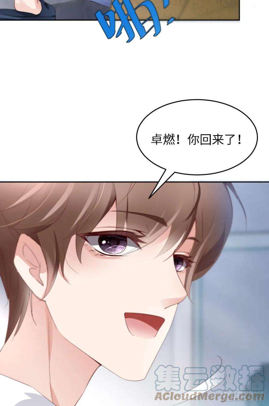 爱有獠牙022 前世篇-好喜欢你