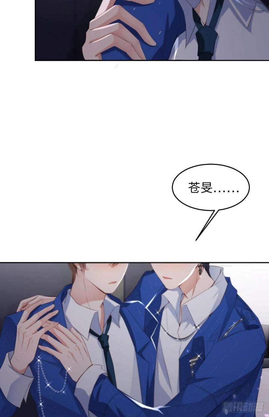 爱有獠牙022 前世篇-好喜欢你