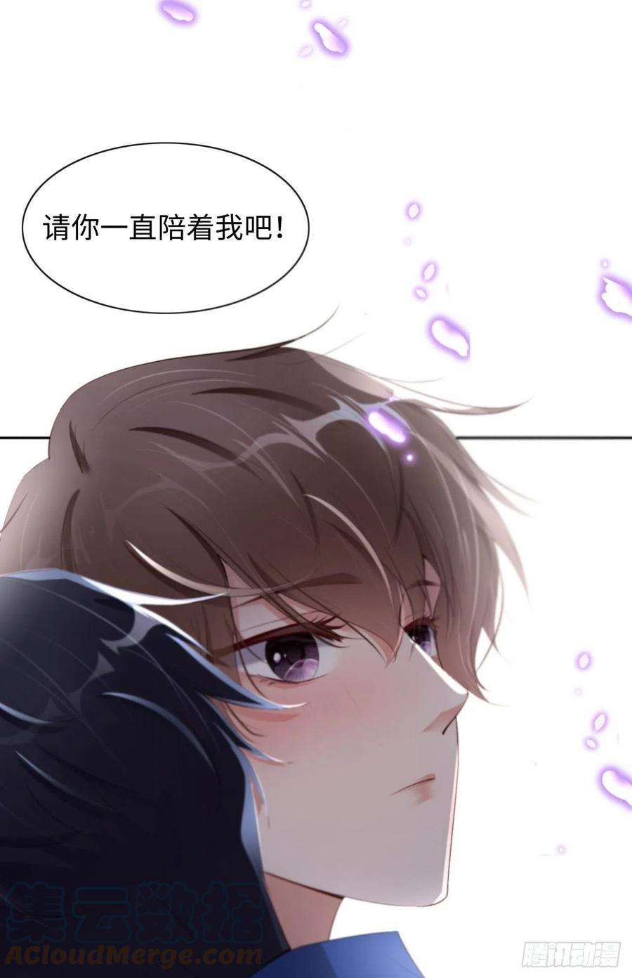 爱有獠牙022 前世篇-好喜欢你