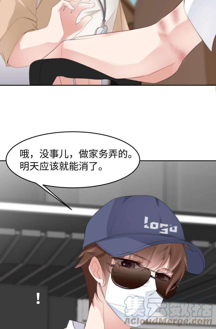 爱有獠牙023 前世篇-不许走
