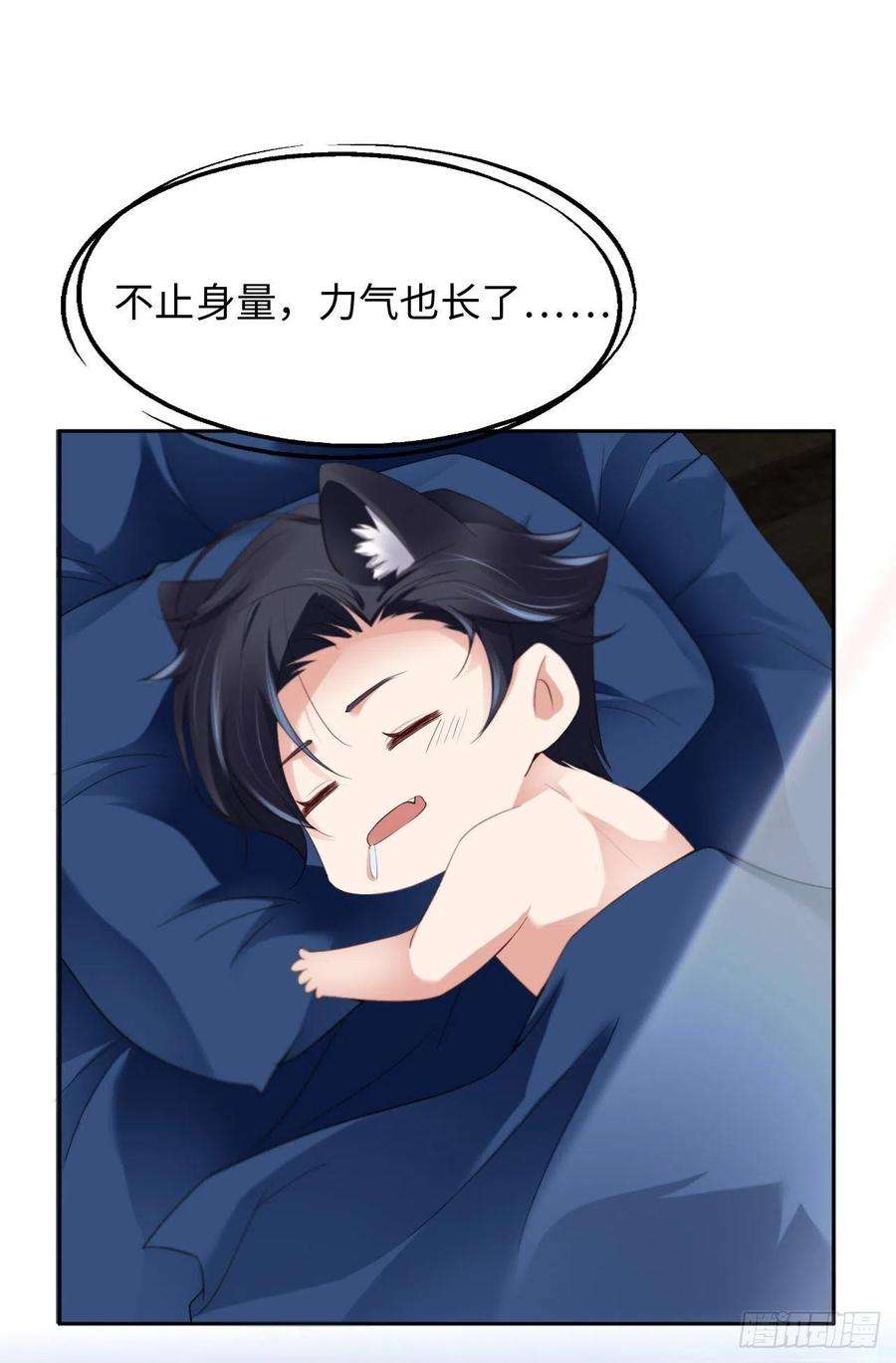 爱有獠牙023 前世篇-不许走