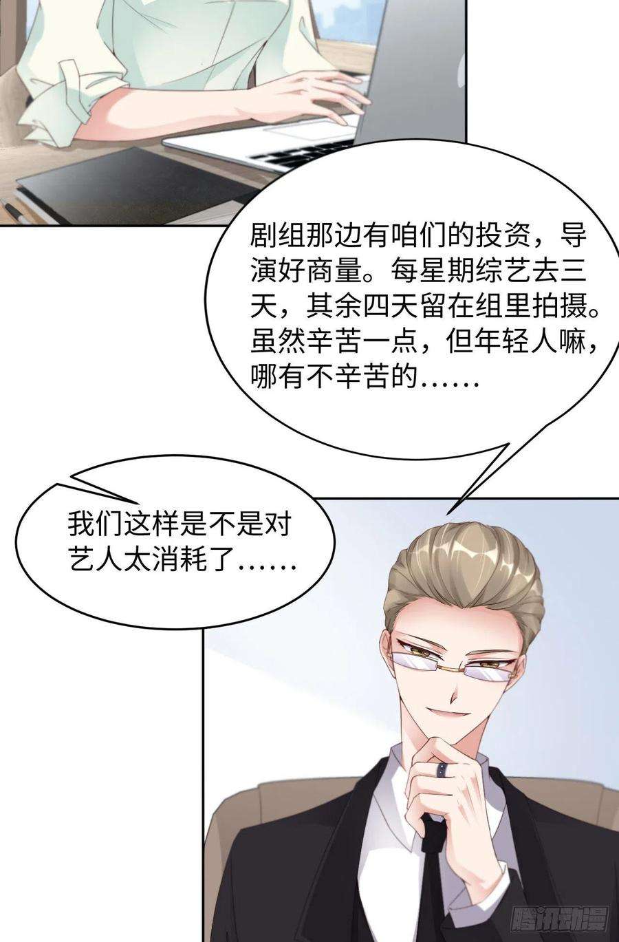 爱有獠牙023 前世篇-不许走