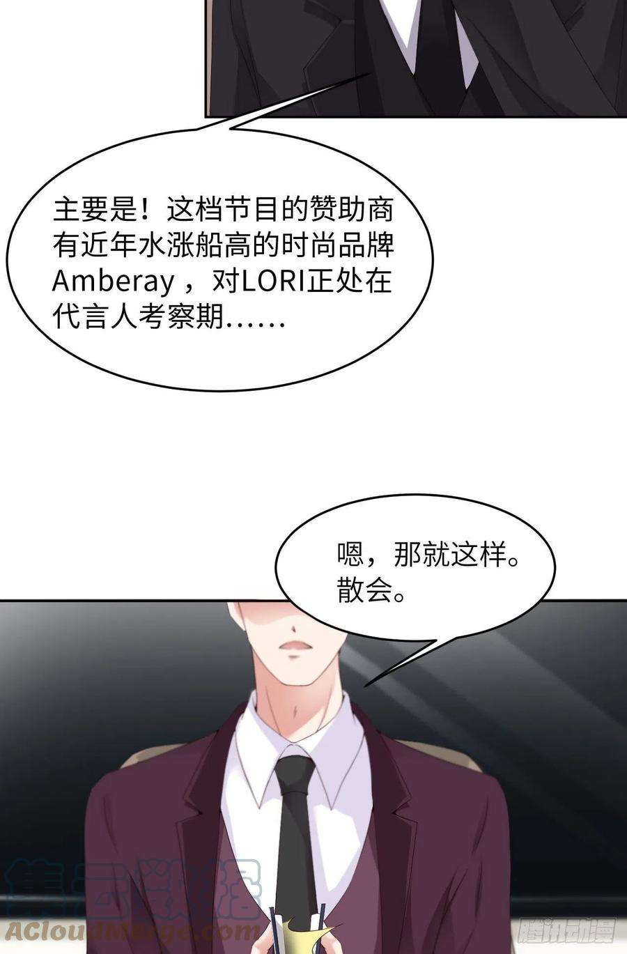 爱有獠牙023 前世篇-不许走